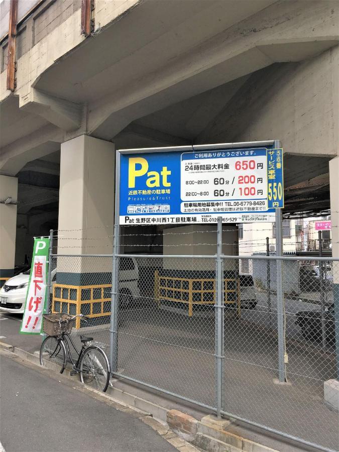 中川西 地下鉄今里駅一戸建 Samurai House Guest House Imazato 難波直通 最大7名 Ōsaka Eksteriør bilde