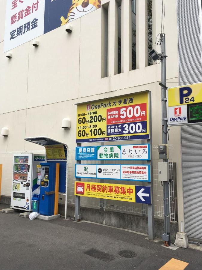 中川西 地下鉄今里駅一戸建 Samurai House Guest House Imazato 難波直通 最大7名 Ōsaka Eksteriør bilde