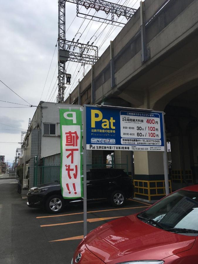 中川西 地下鉄今里駅一戸建 Samurai House Guest House Imazato 難波直通 最大7名 Ōsaka Eksteriør bilde